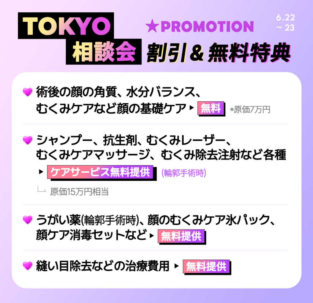 노트성형외과 이벤트 배너1