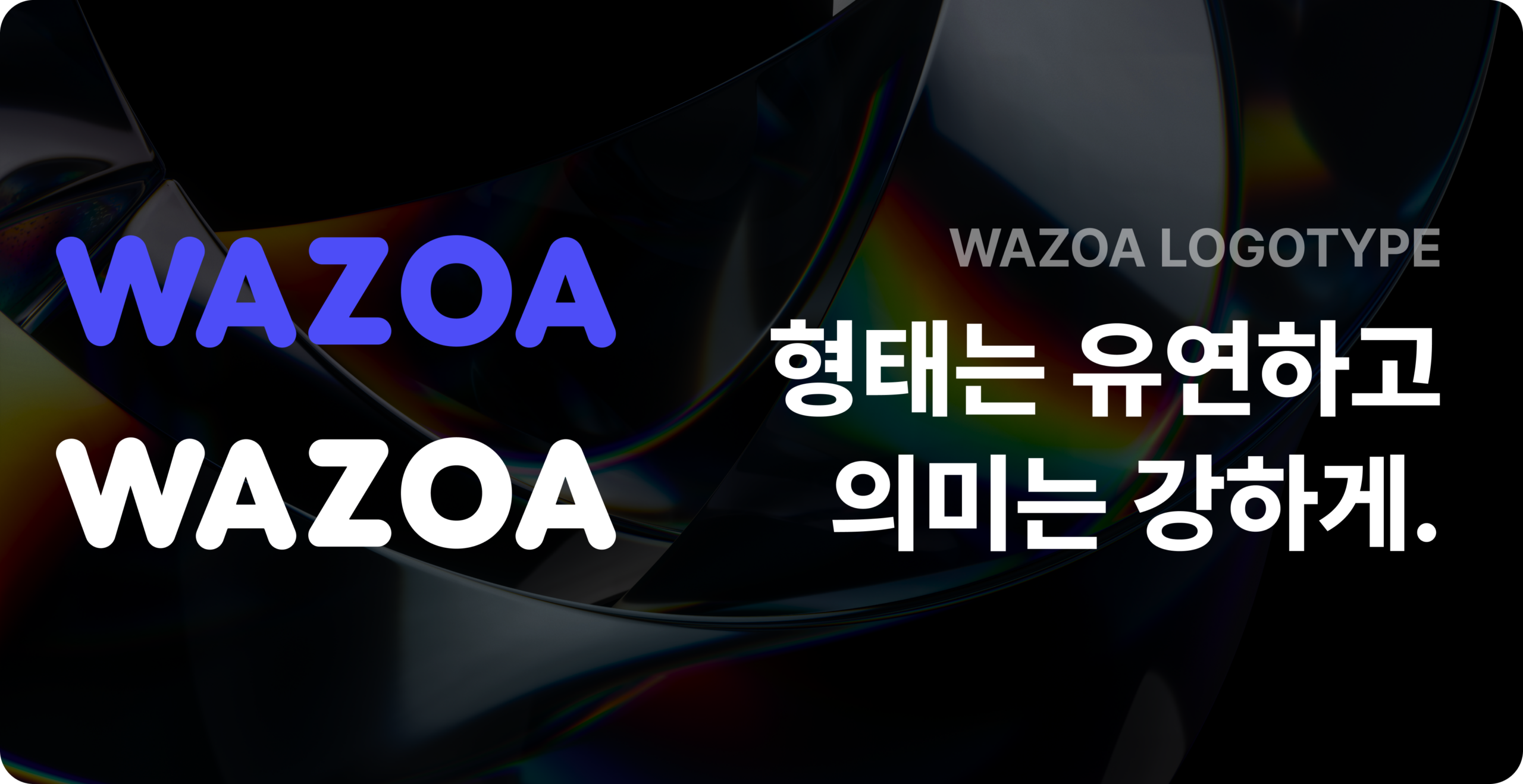 와조아 LOGOTYPE